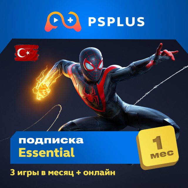 Подписка PlayStation Plus Essentail 1 месяц (основная)