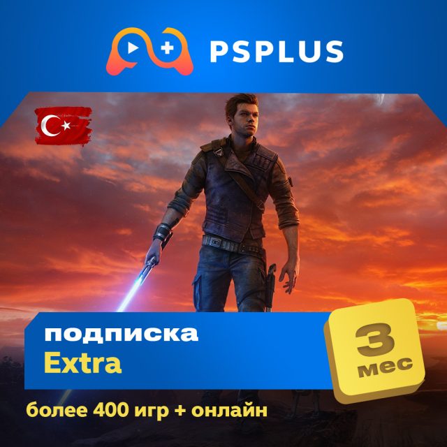 Подписка PlayStation Plus Extra (Экстра) 3 месяца