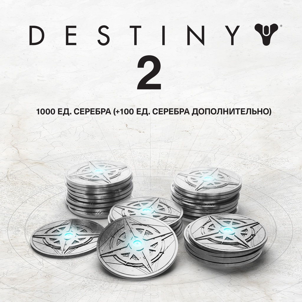 коды для destiny 2 steam фото 116