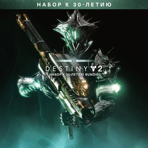 Destiny 2