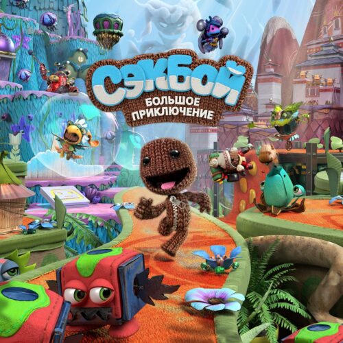 Sackboy - A Big Adventure