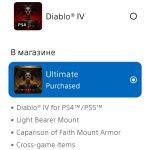 Diablo IV - Ultimate Edition - RUS - PS4, PS5
