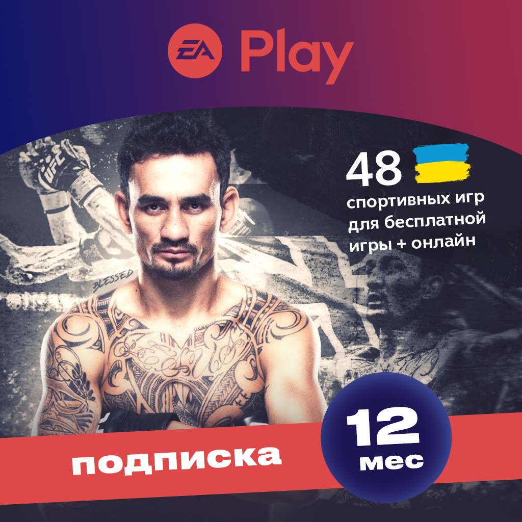 Подписка EA PLAY 1 - 12 месяцев - UA - PS4, PS5