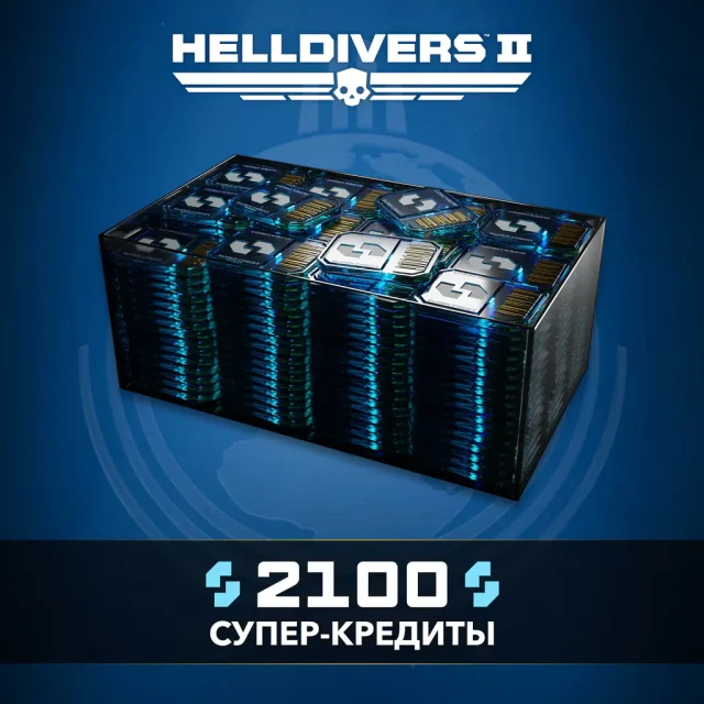 HELLDIVERS 2 - супер кредиты